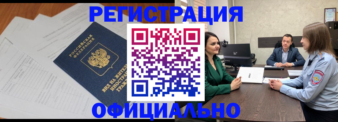 регистрация в Петровске