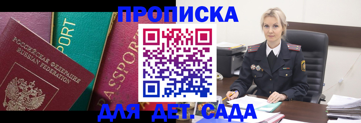 временная регистрация поиск в Петровске
