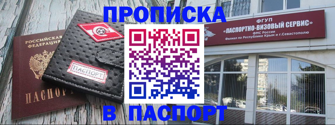 временная регистрация поиск в Петровске