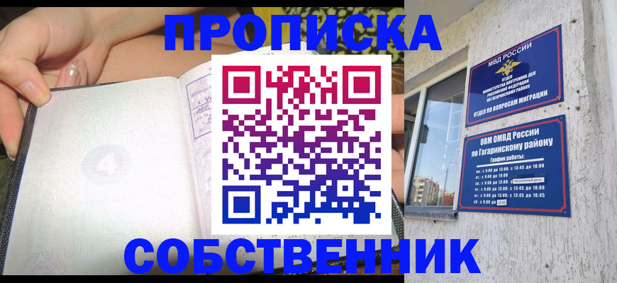 регистрация в Петровске