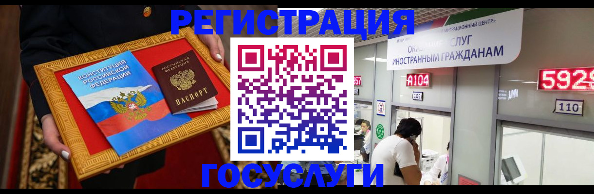 временная регистрация недорого в Петровске